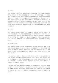 연세대학교 일반대학원 노어노문학과 학업계획서