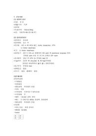 aci 케이스스터디 진단2개 과정2개