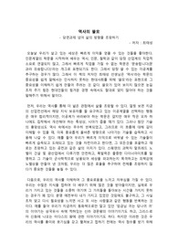 역사의 쓸모 독서감상문 (