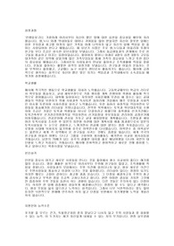 STX 자기소개서