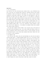 대한주택공사 자기소개서