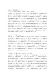 동부건설 자기소개서