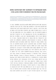 경희대학교 정보전자신소재공학 대학원 기출문제유형분석 자기소개서작성성공패턴 면접문제 구두면접 논술주제 연구계획서 자소서입력항목분석 지원동기작성 어학능력검증기출문제