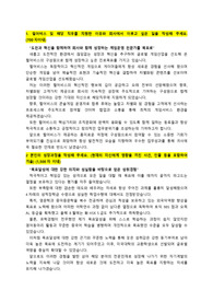 펄어비스_게임운영_최종합격 자기소개서_자소서 전문가에게 유료첨삭 받은 자료입니다.