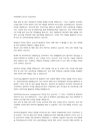 학업계획서 입니다 산업공학과