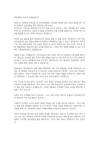 학업계획서 입니다 식품영양학과