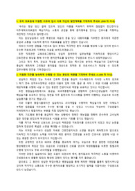 [2026대비] 아주대학교병원_신입간호사_최종합격_자기소개서_자소서 전문가에게 유료첨삭 받은 자료입니다.
