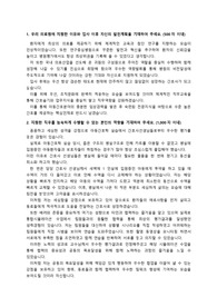 [2026대비] 아주대학교의료원_신입간호사_최종합격 자기소개서!_자소서 전문가에게 유료첨삭 받은 자료입니다.