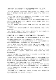 2026대비 아주대학교의료원 신규간호사 채용_최종합격 자기소개서_자소서 전문가에게 유료첨삭 받은 자료입니다.