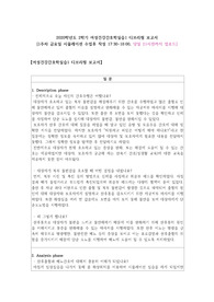 여성건강간호학 실습 디브리핑(debriefing) 레포트