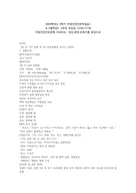 여성건강간호학 실습 간호문제 시나리오