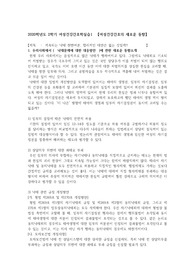 여성건강간호학 실습 최신동향(기사 보고서)