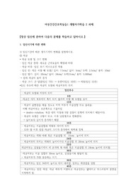 여성건강간호학 실습 개별자가학습