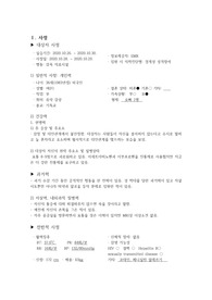 정신간호학 실습 Vsim 간호과정(케이스스터디)-case study