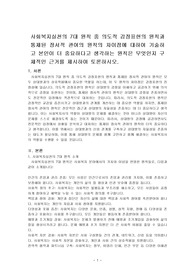 사회복지실천의 7대 원칙 중 의도적 감정표현의 원칙과 통제된 정서적 관여의 원칙의 차이점에 대하여 기술하고 본인이 더 중요하다고 생각하는 원칙은 무엇인지 구체적인 근거를 제시하여 토론하시오.