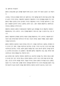 철학의이해