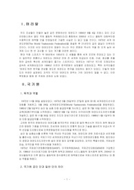 심사의 공정성과 신뢰도