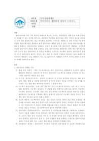 멀티미디어 개발팀에 대하여 논하시오.  멀티미디어개론 과제점수 15점 만점 받은 자료입니다.