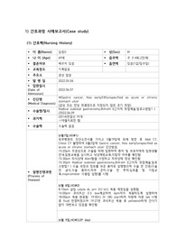 성인 케이스 스터디_위암, 빌로스 절제술