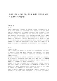 한류의 성공 요인과 한류 현상을 둘러싼 담론들에 대하여 논해보시기 바랍니다