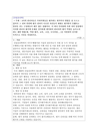 A사의 관리자들은 부하직원들을 평가하는 원칙이나 방법을 잘모르고 있어서 그결과 연말에 평가결과가 나오면 자신들이 제대로 평가받지 못했다고 불만을 갖는 구성원들이 매우많은 상황이다. 이 회사 인사팀에 속한자의 입장에서 이러한 관리자평가에 문제를 심각하게 생각하여 관리자의 평가역량을 높이고자 하는 제반방법을 마련하여 실시할 목적으로 기안을 작성하시오.