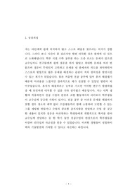 성일하이텍 자기소개서