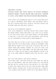 [토론 A+] 미래사회적 관점에서 수학교육의 필요성에 대해 토론해 봅시다. 미래사회에서 요구되는 능력과 연계하여 아동수학교육의 필요성에 대해 생각해보세요.