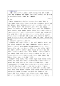 [인력개발과활용]최근 점점 지식근로자의 중요성이 부각되고 있습니다. 지식 근로자와 고성과 작업 시스템대하여 각각 설명하고, 기업들이 지식 근로자들을 보다 잘 활용할 수 있는 방안을 제시하고 그 사례를 하나 소개하시오.
