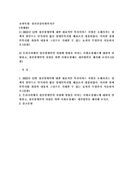 (정신건강사회복지론) 2022년 12월 정신장애인에 대한 대표적인 복지서비스 차별을 초래시키는 정책적 원인으로 인식되어