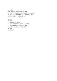 Maslow의 욕구 계층설과 산업 혁명