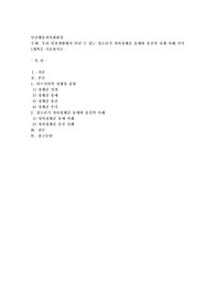 우리 일상생활에서 만날 수 있는 청소년기 자아정체감 유예와 유실의 실제 사례 각각 1개씩을 기술