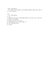 사회복지사로서 클라이언트를 강점관점에서 바라본다면 어떠한 긍정적 효과를 거둘 수 있는지 서술