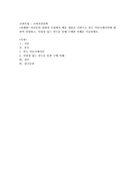 여러분의 경험과 수업에서 배운 내용을 기반으로 설득 커뮤니케이션에 대하여 설명하고