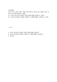 교사는 수업을 잘하는 과학적 자질 이상으로 필요한 것이 훌륭한 교사가 가져야 하는