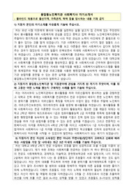 용답동노인복지관 사회복지사 합격 자기소개서