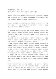 [토론 A+] 영국의 베버리지 보고서에 대해서 상세하게 설명하세요.
