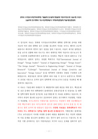 경희대 시각정보디자인학과대학원 기출문제 입시문제 면접문제 지원서작성요령 구술시험 추천서 논술주제 연구계획서 자소서입력항목분석 어학능력검증문제 학술이론검증문제