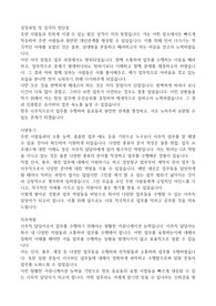 사무직 합격 자기소개서