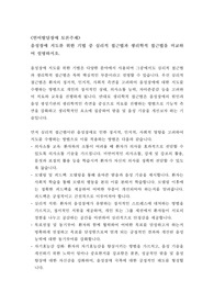 [토론 A+] 음성장애 지도를 위한 기법 중 심리적 접근법과 생리학적 접근법을 비교하여 설명하시오.