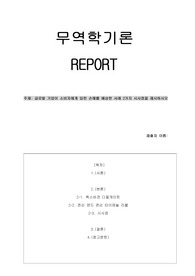 (학은제)/무역학기론/ 글로벌 기업이 소비자에게 입힌 손해를 배상한 사례 2가지 시사점을 제시하시오