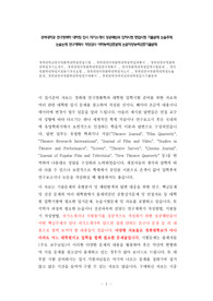 경희대학교 연극영화학 대학원 입시 자기소개서 성공패턴과 입학시험 면접시험 기출문제 논술주제 논술논제 연구계획서 적성검사 어학능력검증문제 논문작성능력검증기출문제