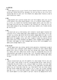 자궁내막폴립 문헌고찰, 케이스(간호진단 5개, 간호과정 3개), 교수님께 칭찬받은 A+케이스