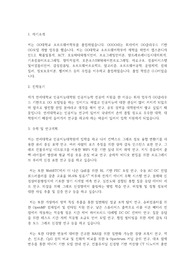 연세대학교 인공지능대학원 인공지능학과 학업계획서