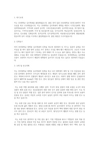 연세대학교 일반대학원 심리학과 학업계획서