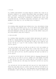 연세대학교 일반대학원 컴퓨터과학과 학업계획서