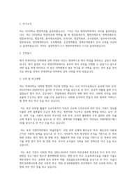 연세대학교 일반대학원 행정학과 학업계획서