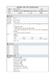 VSIM Jennifer Hoffman 보고서