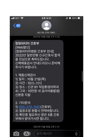 창원파티마병원 간호사 자기소개서 (최종합격)
