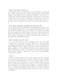 간호사 취업 자소서 참고용