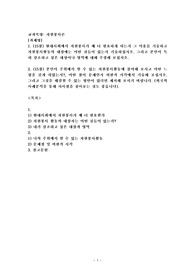 (자원봉사론) 현대사회에서 자원봉사가 왜 더 필요하게 되는지 그 이유를 기술하고 자원봉사활동의 대상에는